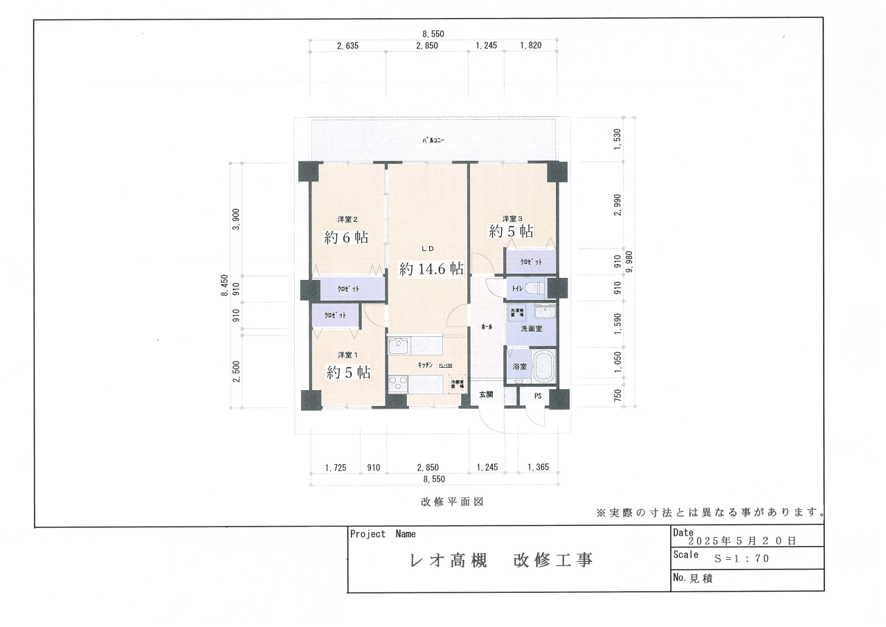 レオ高槻間取り（リフォーム後）