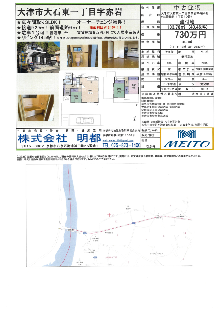 概要広告　地図