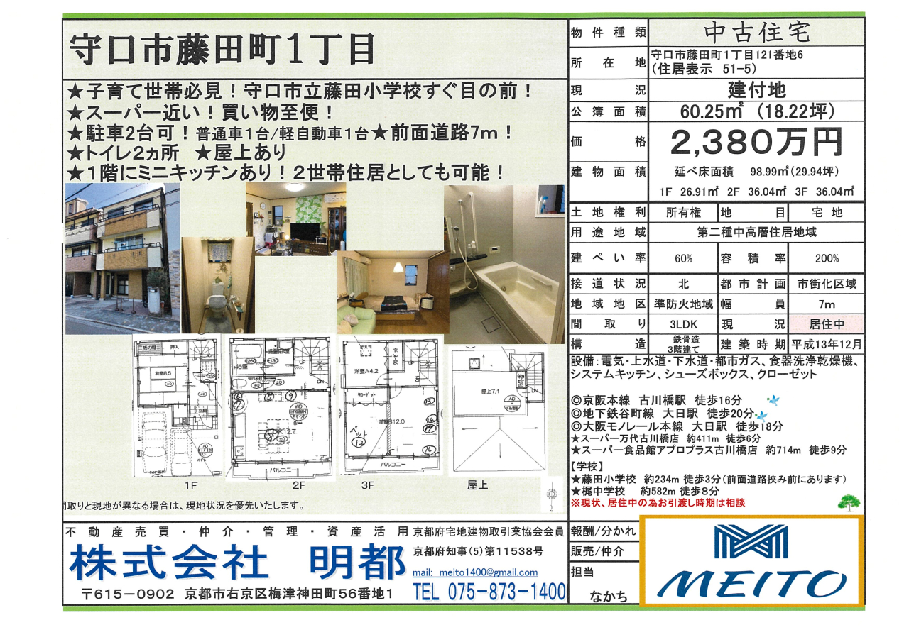 概要広告
