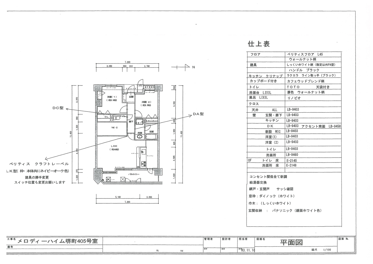 間取り